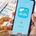 สลาก 80 ลงทะเบียน